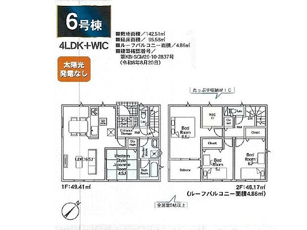 6号棟