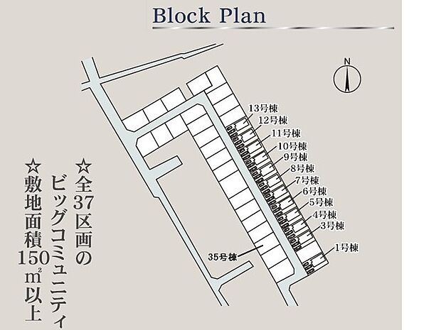 全37棟