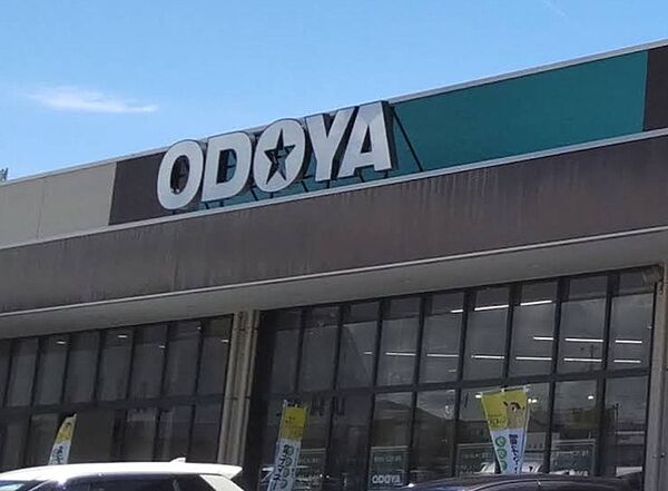 ODOYA江川店（1680m）