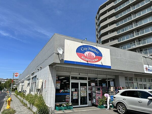 マンションに隣接する「シティマーケット厚別青葉店」では地元産の野菜をはじめ、栗山町製造しているお菓子を販売しています。