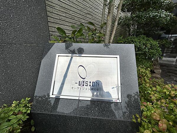 【館銘板】
