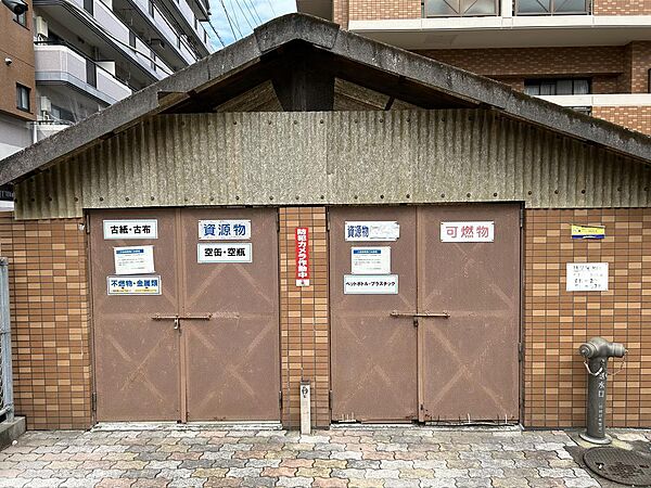 【ゴミ置き場】屋根付きのゴミ置き場のため、防犯面にも優れています！