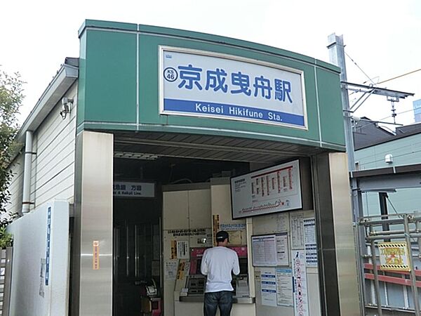 京成曳舟駅まで約800m