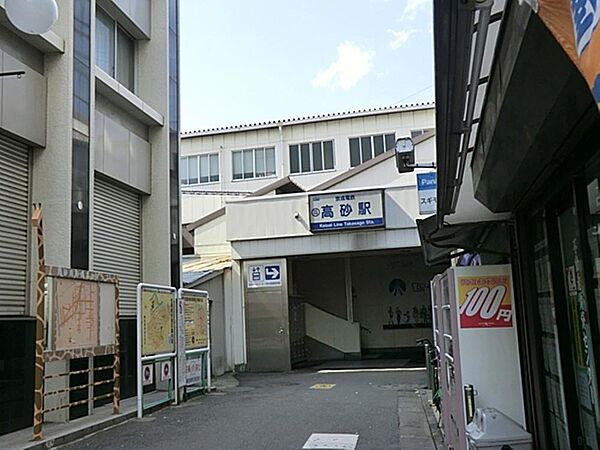 京成高砂駅まで約1093m