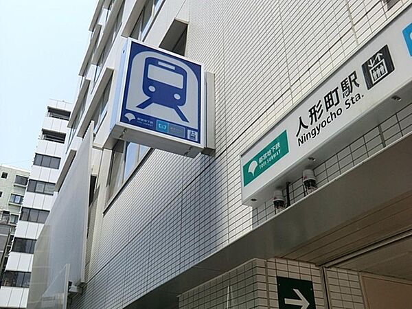 人形町駅まで約400m