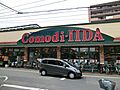 コモディイイダ...