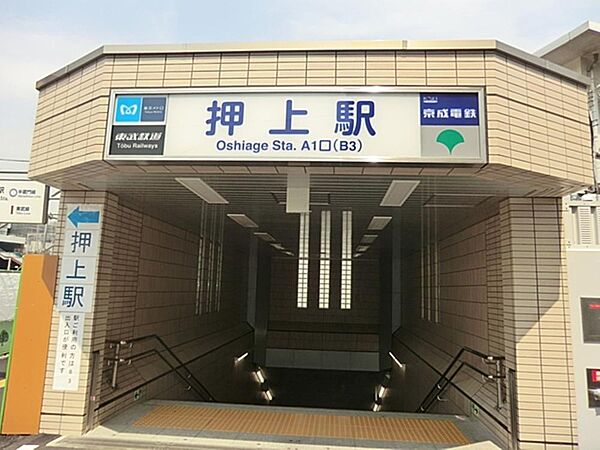 押上駅まで約885m