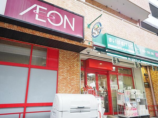 まいばすけっと千駄木3丁目店まで約855m