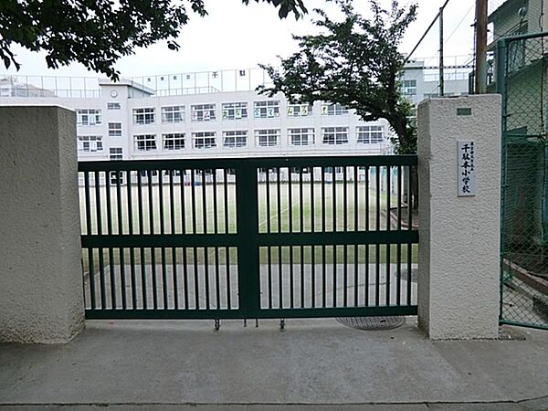 文京区立千駄木小学校まで約559m