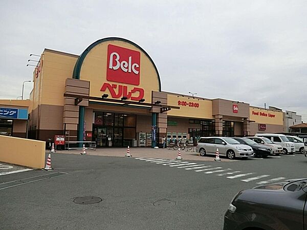ベルク足立新田店まで約832m