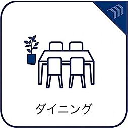 リビング/ダイニングの画像