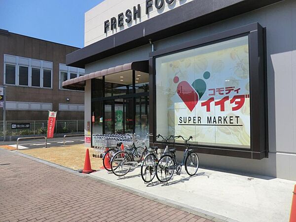 コモディイイダ赤塚新町店まで約295m