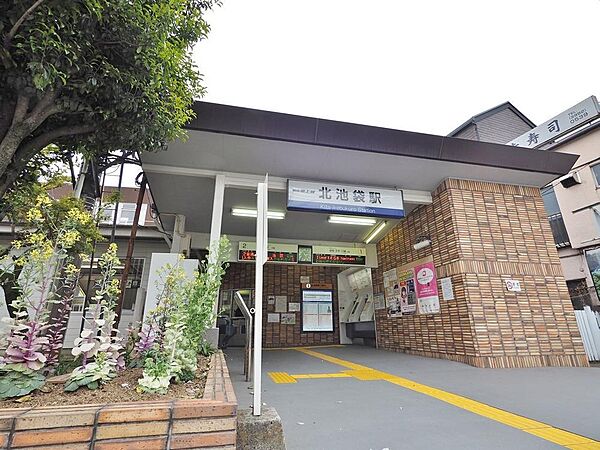 北池袋駅まで約670m