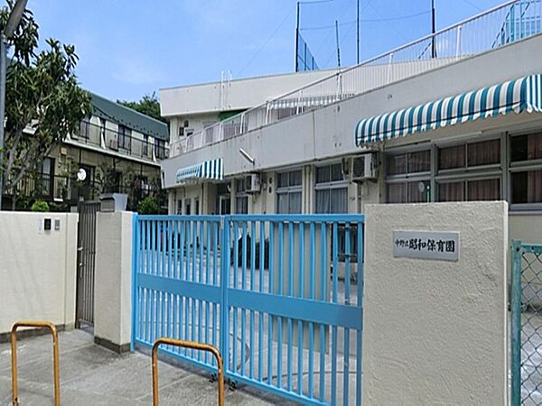 中野区立昭和保育園まで約1082m