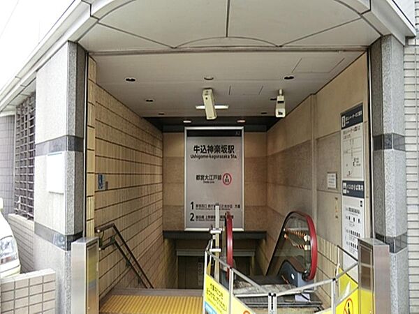 神楽坂駅まで約795m