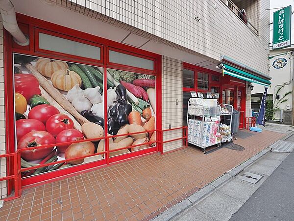まいばすけっと西池袋2丁目店まで約643m