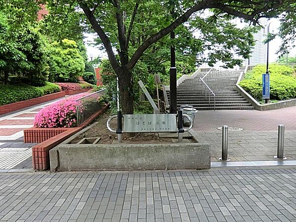はとば公園まで約292m
