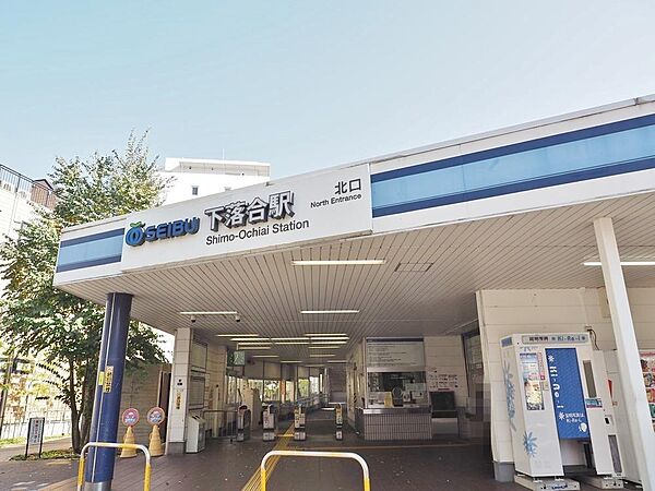下落合駅まで約400m