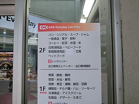 オーケー南砂店まで約318m