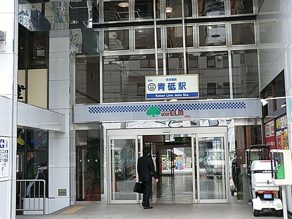 青砥駅まで約1986m