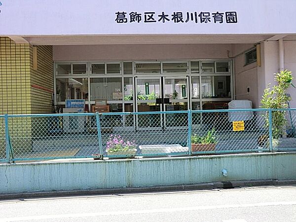 葛飾区立木根川保育園まで約936m