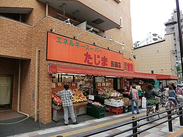 エネルギースーパーたじま田端店まで約169m