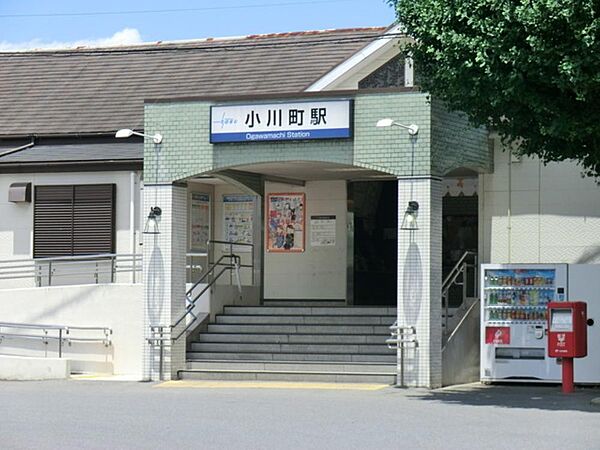 小川町駅まで約962m
