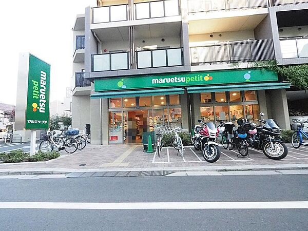 マルエツプチ谷中三丁目店まで約218m