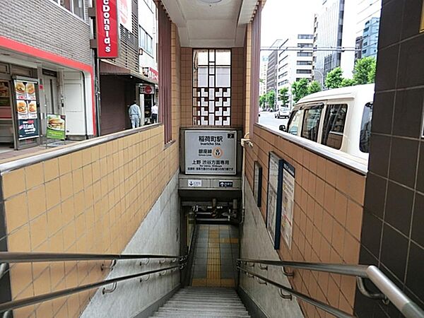 稲荷町駅まで約1181m
