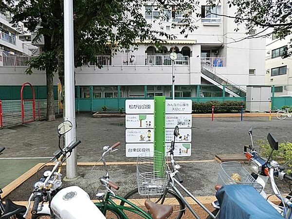 松が谷公園まで約670m