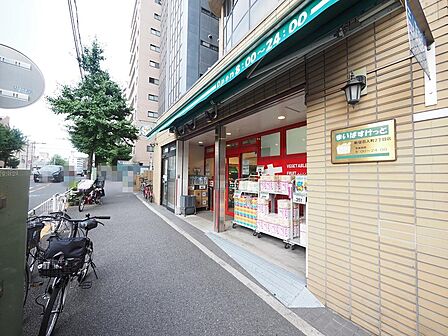 まいばすけっと新宿百人町2丁目店まで約769m