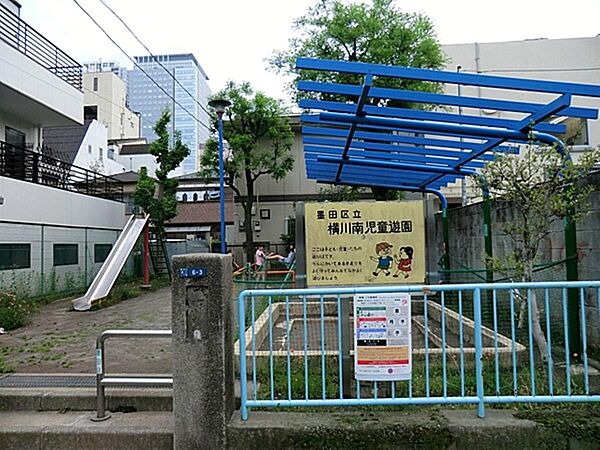 横川南児童遊園まで約584m
