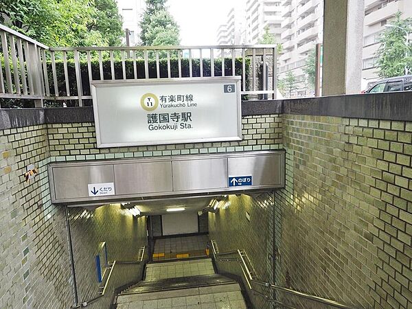 護国寺駅まで約1060m