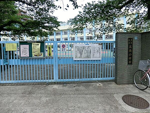 豊島区立高南小学校まで約803m