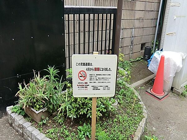 あかぎ児童遊園まで約370m