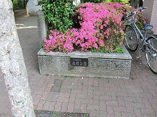 南榎公園まで約555m