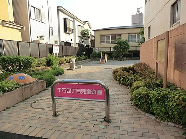 千石四丁目児童遊園まで約423m