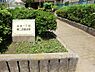 周辺：舟渡一丁目第二児童遊園まで約381m