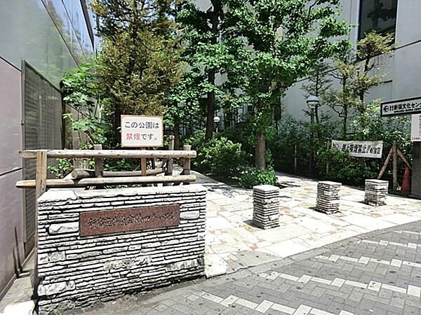 新宿遊歩道公園まで約1079m