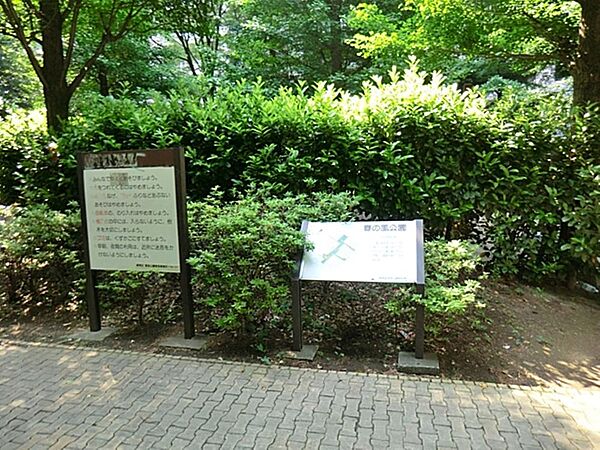 春の風公園まで約369m