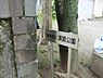 周辺：須賀公園まで約430m