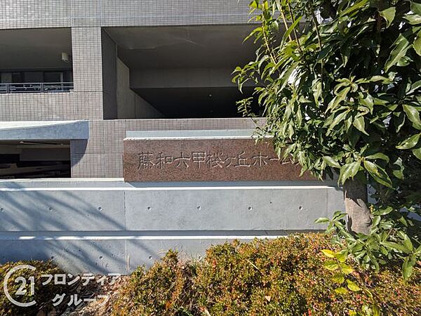 念願のマイホーム購入をお手伝いいたします