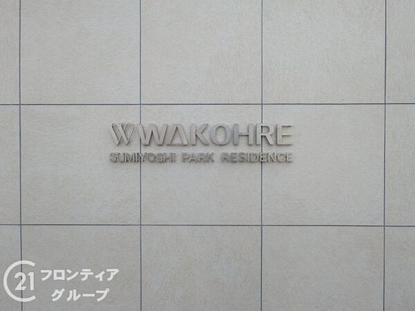 多様化する住まいのお悩みを当社へお気軽にご相談下さい