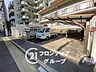 駐車場：お家のご質問はお気軽にご相談下さい。
