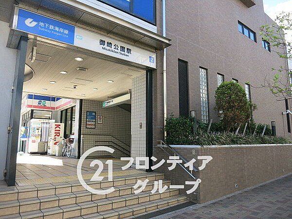 御崎公園駅(神戸地下鉄 海岸線) 徒歩5分。 330m