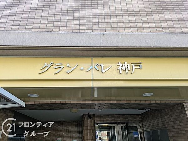 お家のご質問はお気軽にご相談下さい。
