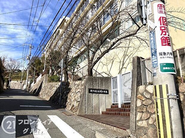 神戸市立長峰中学校 徒歩16分。 1220m