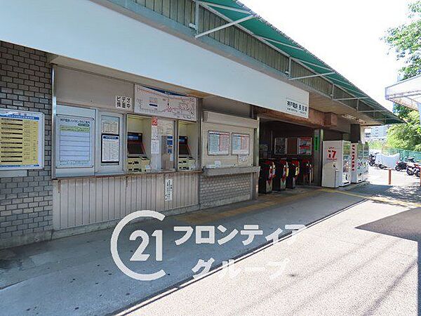 長田駅(神鉄 有馬線) 徒歩16分。 1280m