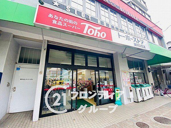 トーホーストア湊川公園店 徒歩10分。 730m