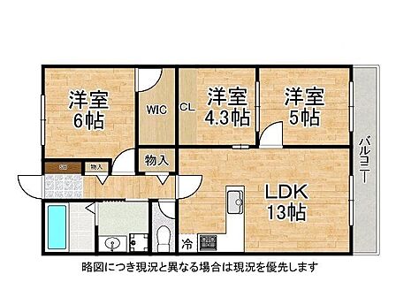 収納に便利なウォークインクローゼット付きの3LDK!5階南向きにつき採光・通風・眺望良好です!